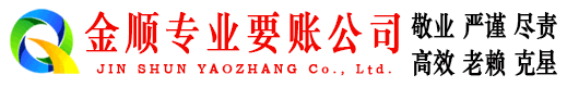郴州追账公司